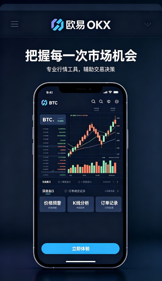 欧交易所app官网安卓技术